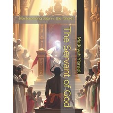 (英文圖書) The Servant of God: Reinterpreting Satan in the Tanakh 平裝版, Independently Published, 英文
