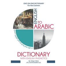 (英文圖書) English to Arabic Dictionary with English Phonetics: One-to-One Dictionary for... 平裝版, Independently Published, 英文