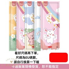 暖么么 兒童款發熱鞋墊, 兒童款發熱鞋墊【1雙裝】29~32碼