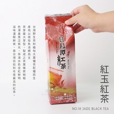 茶源茗茶 紅玉紅茶 日月潭紅茶 台茶18號 魚池紅茶 一芯二葉 產地直送, 75公克【無盒裝】