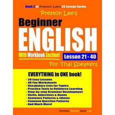 Preston Lee's Beginner English With Workbook Section Lesson 21 - 40 For Thai Speakers 平裝版, Independently Published, 英文