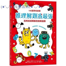 幼福 小企鵝老師的錢幣算術