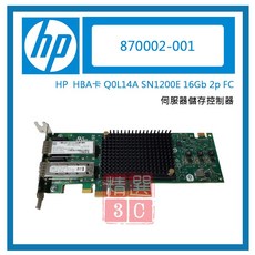 HPE Q0L14A SN1200E 16Gb 雙埠 FC HBA卡 伺服器專用儲存控制器 870002-001
