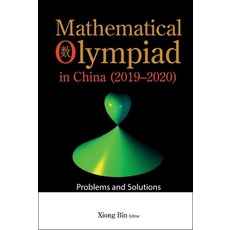 (英文圖書) Mathematical Olympiad in China (2019-2020): Problems and Solutions 平裝版, World Scientific Publishing..., 英文