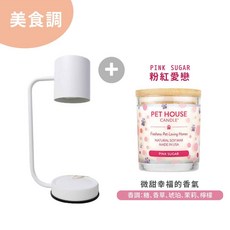美國Pet house 寵物香氛蠟燭 北歐風融燭燈組合 除臭 寵物除臭 大豆蠟 寵物友善 蠟燭 送禮, 240g, 1