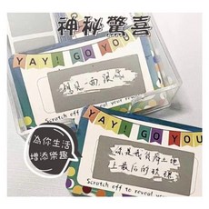 創意手寫刮刮卡(50入) DIY自製刮刮卡 驚喜禮物 創意卡片, 詳見包裝