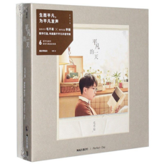 WAJIJIWA 毛不易 平凡的一天 (2CD), CD