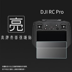 亮面螢幕保護貼 DJI RC Pro / RC 遙控器螢幕保護貼 帶屏遙控器 保護貼 螢幕貼 軟性 亮貼 保護膜, 1個
