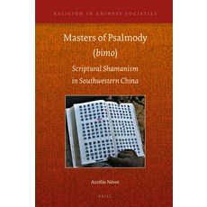 (英文圖書) Masters of Psalmody (Bimo): Scriptural Shamanism in Southwestern China 精裝版, Brill, 英文
