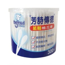 芳詩傳德紙軸棉花棒300支，純棉雙頭，紙製軸桿，不含螢光劑，卸妝、指甲修飾必備, 300支