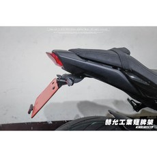《新展車業》赫允工業 THYIW YAMAHA MT-10 短牌架 後牌架 車牌架 改裝精品