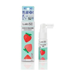 Lab52齒妍堂 兒童含鈣健齒噴霧Plus 草莓口味 新生兒可用, 20ml, 1瓶