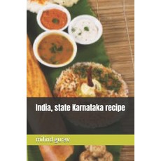 (英文圖書) India state Karnataka recipe 平裝版, Independently Published, 英文