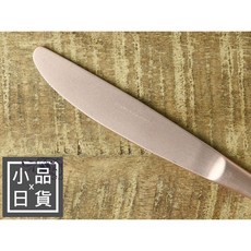 玫瑰金不銹鋼餐刀 日本製, 1個
