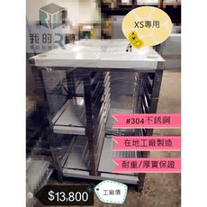 RATIONAL XS型蒸烤箱專用設備置放台