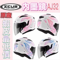 瑞獅 ZEUS 613B ZS-613B AJ32 輕量化內墨鏡四分之三安全帽，鐵插扣設計，舒適眼鏡溝, 消光黑/黑紫,M