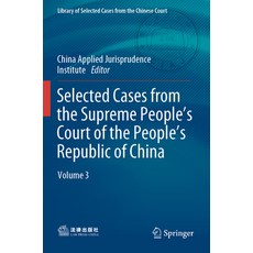 (英文圖書) Selected Cases from the Supreme People's Court of the People's Republic of China: Volume 3 平裝版, Springer, 英文