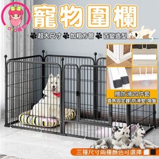 插銷式寵物圍欄 寵物柵欄 狗籠 狗屋 狗圍欄 天竺鼠兔子圍欄 中大型犬適用, 白, 1個