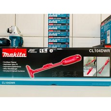 Makita牧田 CL104DWR 紙袋式充電式吸塵器 贈吸塵配件三入組 (10.8V內置電池)台灣公司貨, 紅色