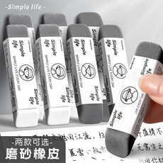 GY. 磨砂橡皮擦, 全磨砂, 灰色、白色