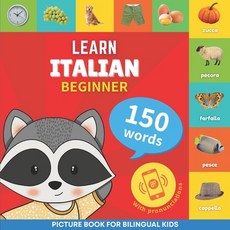 (英文圖書) Learn italian - 150 words with pronunciations - Beginner: Picture book for bilingual kids 平裝版, Yukibooks, 英文