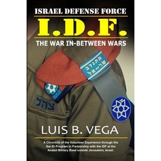 Behind IDF Military Lines: The War In-Between Wars 平裝版, Lulu.com, 英文