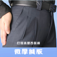 男飾甄褲 微厚挺版棉質觸感打摺高腰直筒西裝褲 29~48吋 免費修改褲長