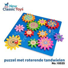 荷蘭 New Classic Toys 木製幼兒認知齒輪遊戲-10525 木製玩具/齒輪玩具/齒輪轉動/認知學習, 詳見包裝, 1個