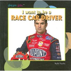 (英文圖書)I Want to Be a Race Car Driver Library Binding, PowerKids Press, 英文, 圖書館裝訂