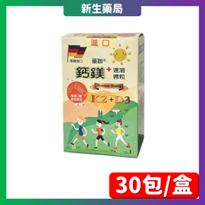 藥聯生技 鈣鎂速溶微粒 30包/盒 (德國進口 K2+D3 直接口服 高吸收率), 1盒, 30顆