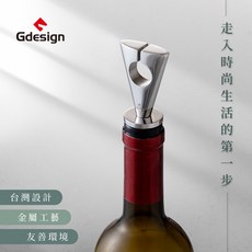 【Gdesign】【櫸享】倒三角酒瓶塞 G-ZG002 304不鏽鋼 紅酒香檳葡萄酒 德國IF設計, Black