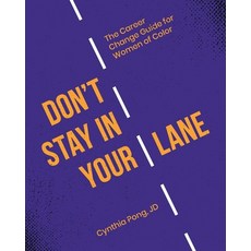 Don't Stay in Your Lane: The Career Change Guide for Women of Color 平裝版, Embrace Change Consulting LLC, 英文