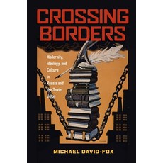 (英文圖書) Crossing Borders: Modernity Ideology and Culture in Russia and the Soviet Union 平裝版, University of Pittsburgh Press, 英文
