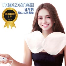 Thermotech 斯摩迪樂電子四段式熱敷墊I台灣製醫療器材 肩頸熱敷墊50x50 電熱毯, S769D, 米色
