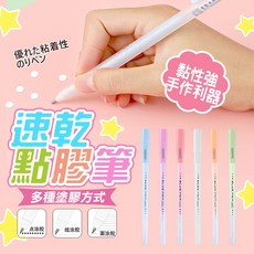 點膠筆 筆型點點膠 膠水筆 點點膠 點點膠筆 筆形點點膠 膠筆 筆膠 筆型膠水 筆膠水 膠水 文具, 隨機出貨, 約8g, 1個