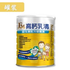 高鈣乳清益生菌