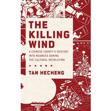 (英文圖書) The Killing Wind: A Chinese County's Descent Into Madness During the Cultural Revolution 精裝版, Oxford University Press, USA, 英文