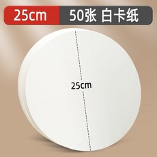 圓型卡紙 彩繪手工藝品展示卡紙, 白