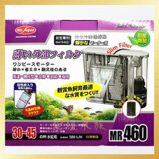 Mr. Aqua MR薄型外掛過濾器S4 龍爵士水族 外掛過濾器 超薄靜音 魚缸過濾器 40-60cm