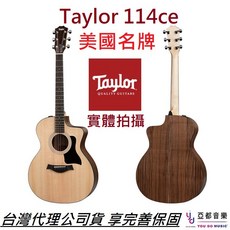 泰勒 Taylor 114CE SB Walnut 胡桃木 原木色 民謠 電木 吉他 公司貨 面單