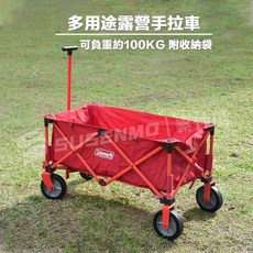 Coleman 多用途露營四輪手拉車 大容量露營推車 拖車 附專用桌板組合