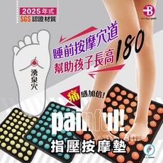 Bridgeport 舒緩肌肉按摩球, 【超有感】生長 健康步道 弱中強 優惠組, 1組