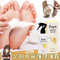 足部去角質噴霧, 1個, 1