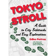 Tokyo Stroll: A Guide to City Sidetracks and Easy Explorations 平裝版, Stone Bridge Press, 英文