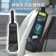 汽車側面置物袋 椅側收納袋 手機置物袋 汽車收納袋 多功能收納, 詳見包裝, 詳見包裝