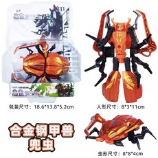 金鋼甲獸 猛獸變形機器人 ST安全玩具, 合金兜蟲, 1