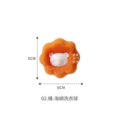 海綿洗衣球 洗衣機防纏繞清潔球 除毛球吸毛球 護洗球 清潔球 魔力海綿【JJ0552】, 橘