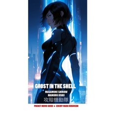 (英文圖書) Ghost in the Shell: Masamune Shirow. Mamoru Oshii: Pocket Movie Guide 精裝版, Crescent Moon Publishing, 英文