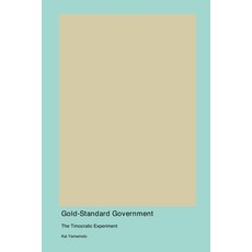 (英文圖書) Gold-Standard Government 平裝版, Derf Press, 英文