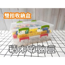 收納盒 9L積木收納盒 雙扣掀蓋式整理箱